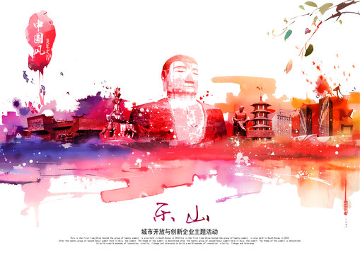 樂(lè)山