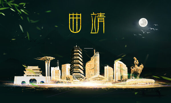 曲靖