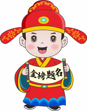金榜