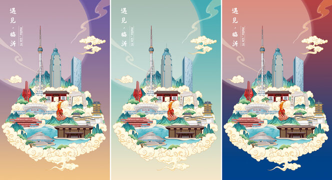 臨沂地標(biāo)建筑城市旅游手繪插畫