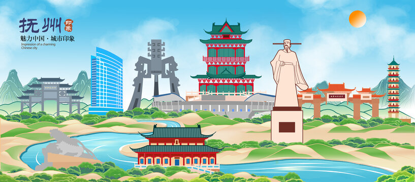 撫州
