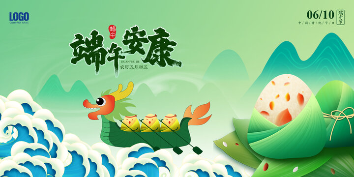 端午節(jié)插畫