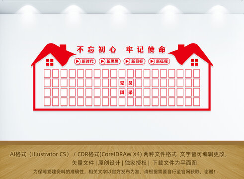 黨員風(fēng)采