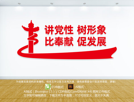 講黨性比奉獻