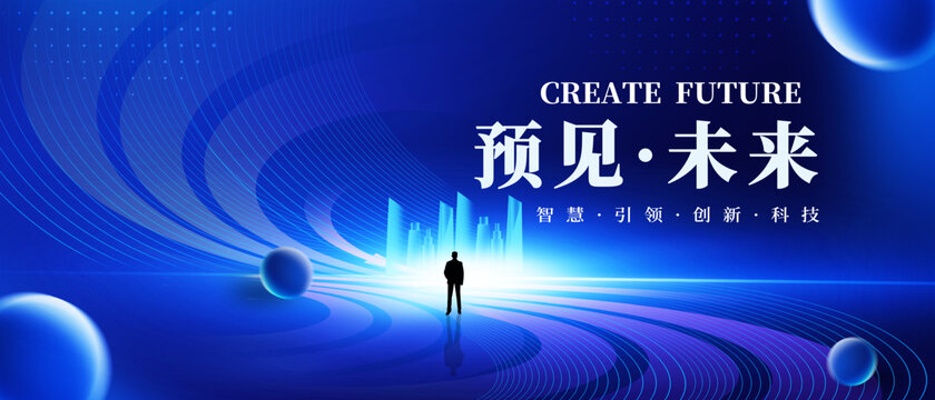 峰會(huì)論壇會(huì)議背景
