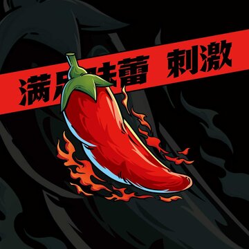辣椒插畫