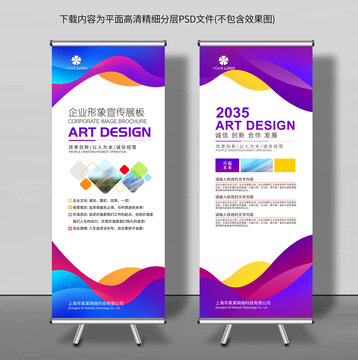 X展架