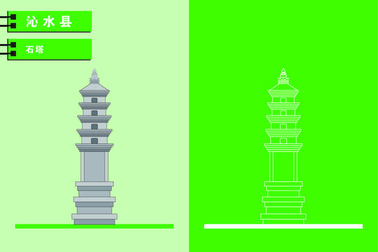 沁水