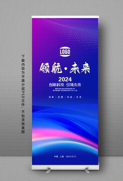 易拉寶