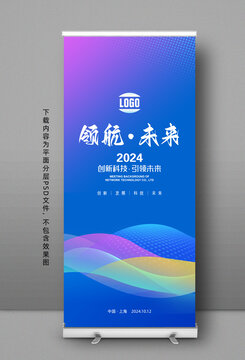 易拉寶