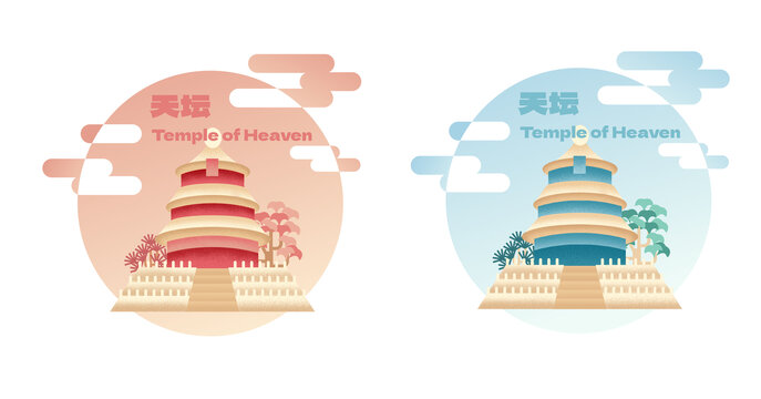 天壇