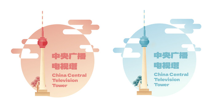 中央廣播電視塔