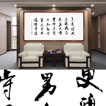 勵志書法