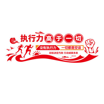 企業(yè)團(tuán)隊(duì)執(zhí)行力