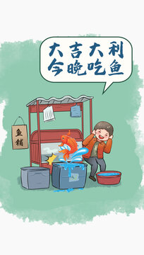 卡通創(chuàng)意男孩賣魚插畫
