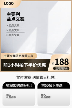 創(chuàng)意淘寶主圖
