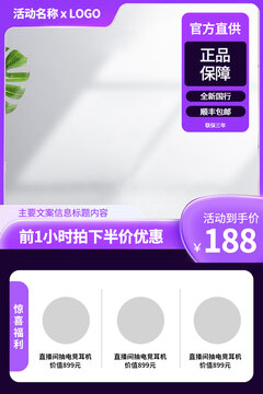 紫色三八女神節(jié)天貓主圖