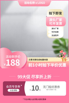 淘寶天貓主圖模板素材