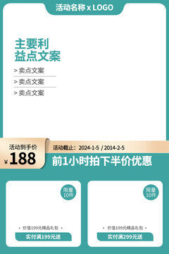 淘寶天貓電商主圖
