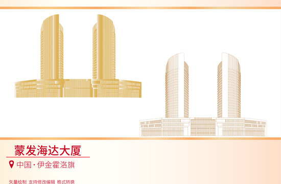 蒙發(fā)海達(dá)大廈