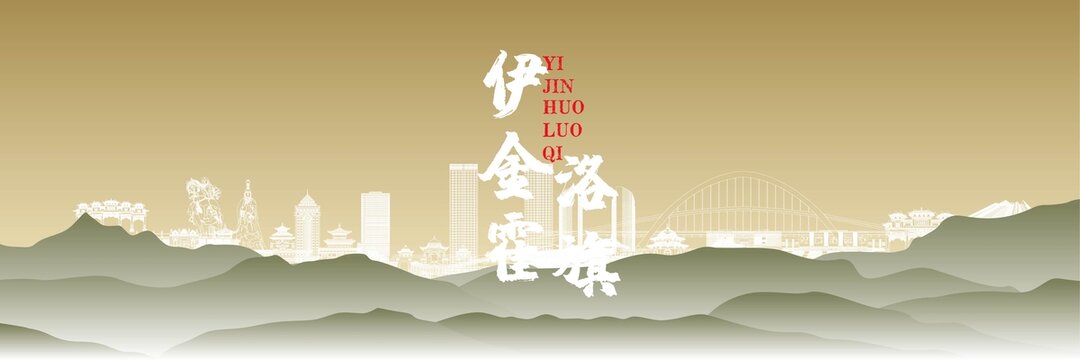 伊金霍洛旗地標(biāo)國(guó)風(fēng)插畫