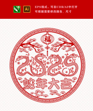 2025蛇年春節(jié)喜慶窗花素材