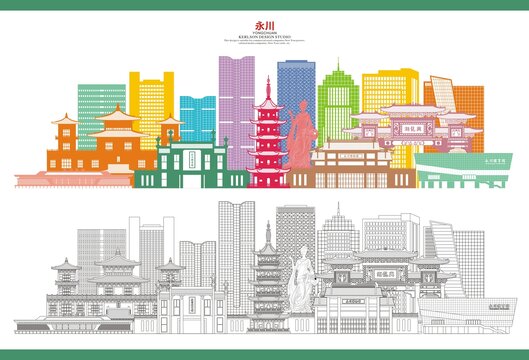 永川