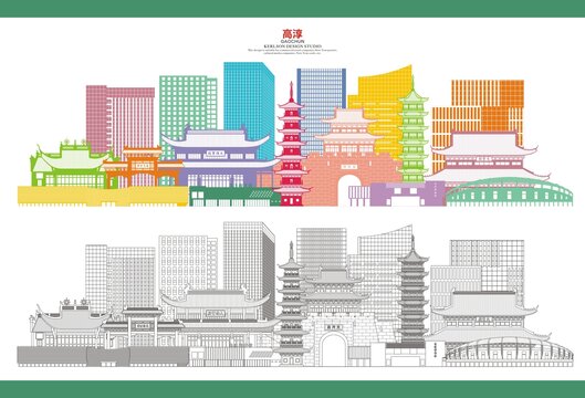 高淳