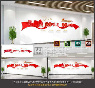 依靠學(xué)習(xí)走向未來文化墻