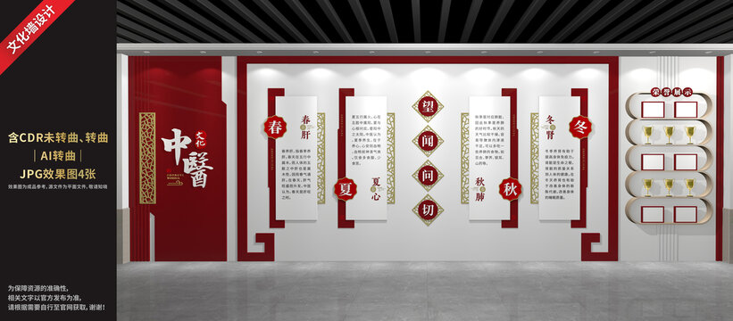 中醫(yī)文化展廳展示墻