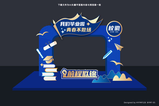 高考畢業(yè)美陳拱門DP點