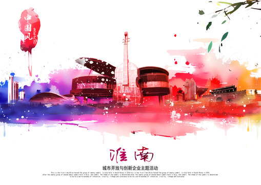 淮南