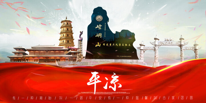 平?jīng)? style=