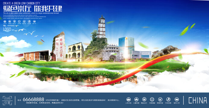 崇左