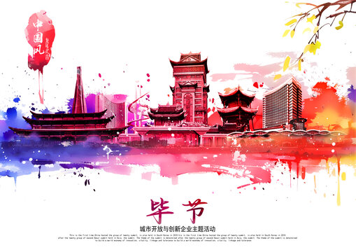 畢節(jié)