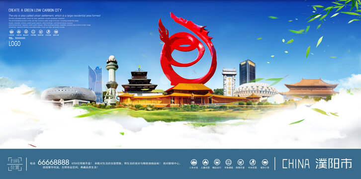 濮陽(yáng)