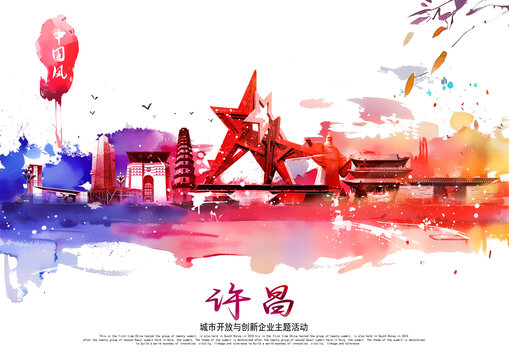 許昌