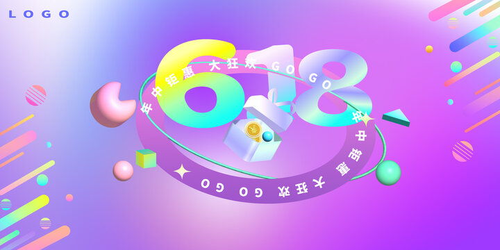 618年中海報(bào)