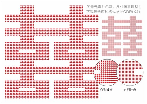 雙喜
