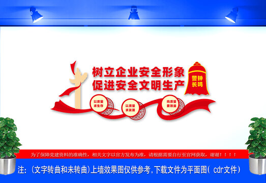 安全生產(chǎn)