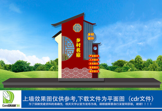 鄉(xiāng)村振興雕塑