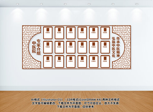 中醫(yī)院專家介紹