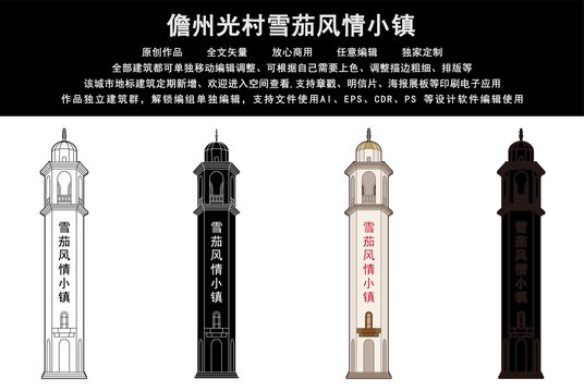 儋州光村雪茄風(fēng)情小鎮(zhèn)