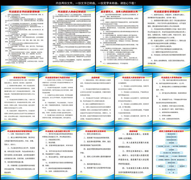 律師事務(wù)所制度
