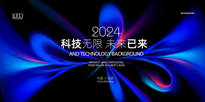 科技