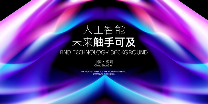 多彩時(shí)尚發(fā)布會(huì)背景