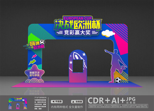 歐洲杯美陳