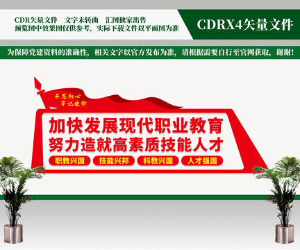 加快發(fā)展現(xiàn)代職業(yè)教育