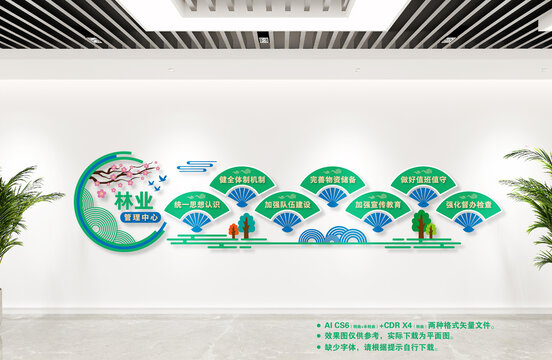 林業(yè)管理中心