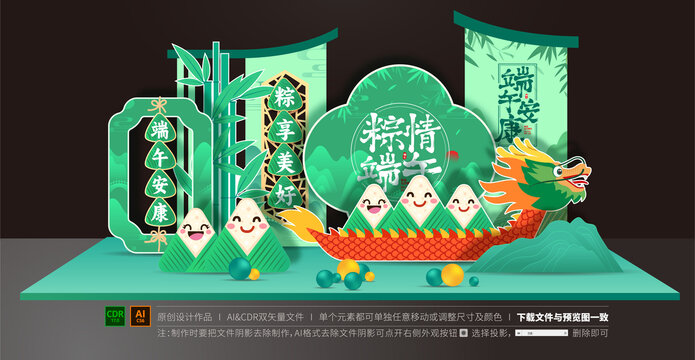端午美陳